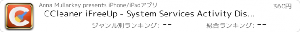 おすすめアプリ CCleaner iFreeUp - System Services Activity Display