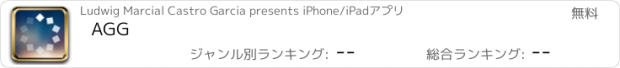 おすすめアプリ AGG