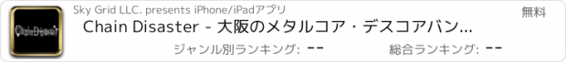 おすすめアプリ Chain Disaster - 大阪のメタルコア・デスコアバンド公式アプリ