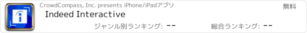 おすすめアプリ Indeed Interactive