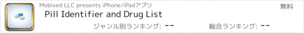 おすすめアプリ Pill Identifier and Drug List