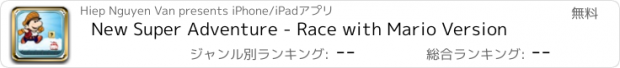 おすすめアプリ New Super Adventure - Race with Mario Version