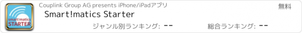 おすすめアプリ Smart!matics Starter