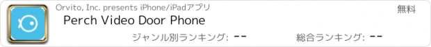 おすすめアプリ Perch Video Door Phone