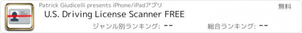 おすすめアプリ U.S. Driving License Scanner FREE
