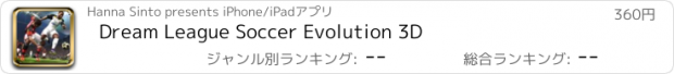 おすすめアプリ Dream League Soccer Evolution 3D