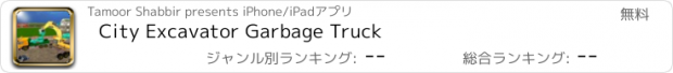 おすすめアプリ City Excavator Garbage Truck