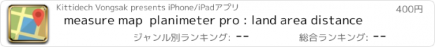 おすすめアプリ measure map  planimeter pro : land area distance