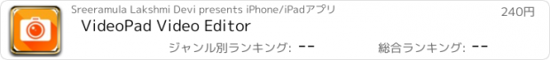 おすすめアプリ VideoPad Video Editor