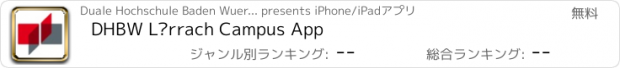 おすすめアプリ DHBW Lörrach Campus App