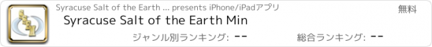 おすすめアプリ Syracuse Salt of the Earth Min