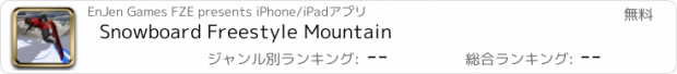 おすすめアプリ Snowboard Freestyle Mountain