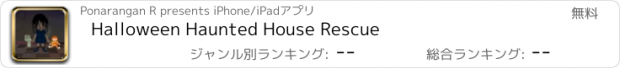 おすすめアプリ Halloween Haunted House Rescue