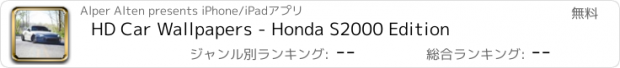 おすすめアプリ HD Car Wallpapers - Honda S2000 Edition