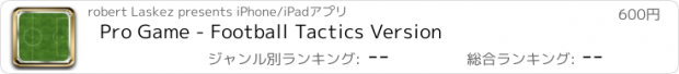 おすすめアプリ Pro Game - Football Tactics Version