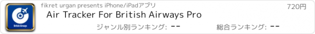 おすすめアプリ Air Tracker For British Airways Pro