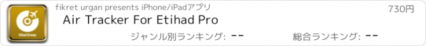 おすすめアプリ Air Tracker For Etihad Pro