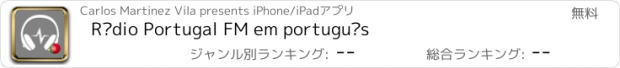 おすすめアプリ Rádio Portugal FM em português