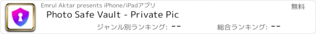 おすすめアプリ Photo Safe Vault - Private Pic