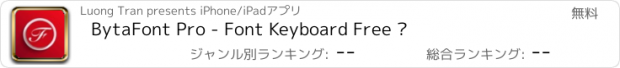 おすすめアプリ BytaFont Pro - Font Keyboard Free ™