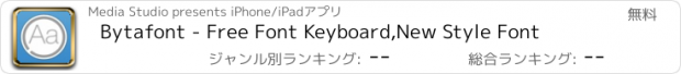 おすすめアプリ Bytafont - Free Font Keyboard,New Style Font