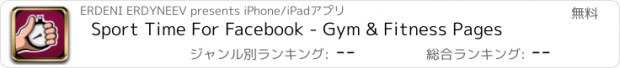 おすすめアプリ Sport Time For Facebook - Gym & Fitness Pages
