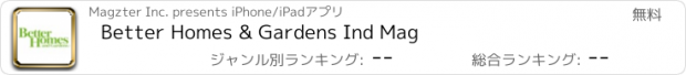 おすすめアプリ Better Homes & Gardens Ind Mag