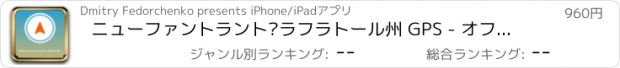 おすすめアプリ ニューファントラント·ラフラトール州 GPS - オフラインカーナヒケーション