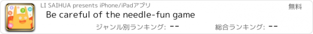 おすすめアプリ Be careful of the needle-fun game