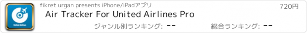 おすすめアプリ Air Tracker For United Airlines Pro