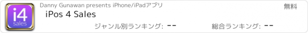 おすすめアプリ iPos 4 Sales