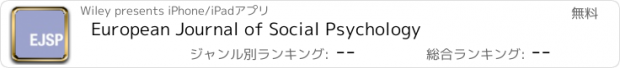 おすすめアプリ European Journal of Social Psychology