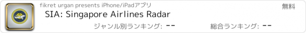 おすすめアプリ SIA: Singapore Airlines Radar