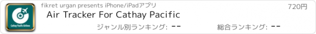 おすすめアプリ Air Tracker For Cathay Pacific