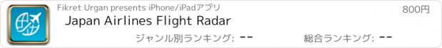 おすすめアプリ Japan Airlines Flight Radar