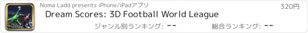 おすすめアプリ Dream Scores: 3D Football World League