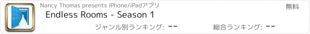 おすすめアプリ Endless Rooms - Season 1