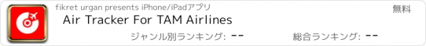 おすすめアプリ Air Tracker For TAM Airlines