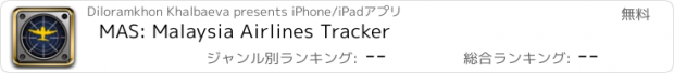 おすすめアプリ MAS: Malaysia Airlines Tracker