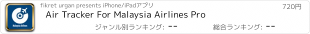 おすすめアプリ Air Tracker For Malaysia Airlines Pro