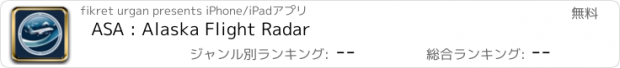 おすすめアプリ ASA : Alaska Flight Radar