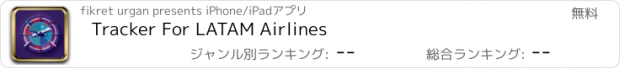 おすすめアプリ Tracker For LATAM Airlines