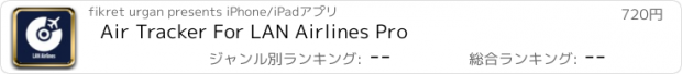 おすすめアプリ Air Tracker For LAN Airlines Pro