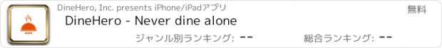 おすすめアプリ DineHero - Never dine alone