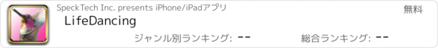おすすめアプリ LifeDancing