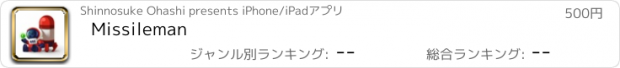 おすすめアプリ Missileman
