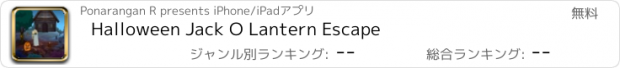 おすすめアプリ Halloween Jack O Lantern Escape