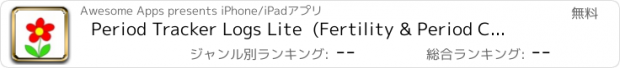 おすすめアプリ Period Tracker Logs Lite  (Fertility & Period Calendar and Ovulation tracker)