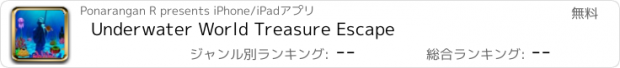 おすすめアプリ Underwater World Treasure Escape