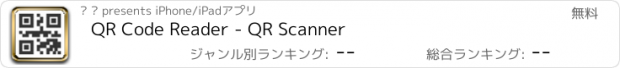 おすすめアプリ QR Code Reader - QR Scanner